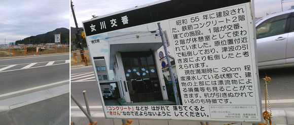 津波で倒された女川交番 (Onagawa Police Station, Toppled by the Tsunami)